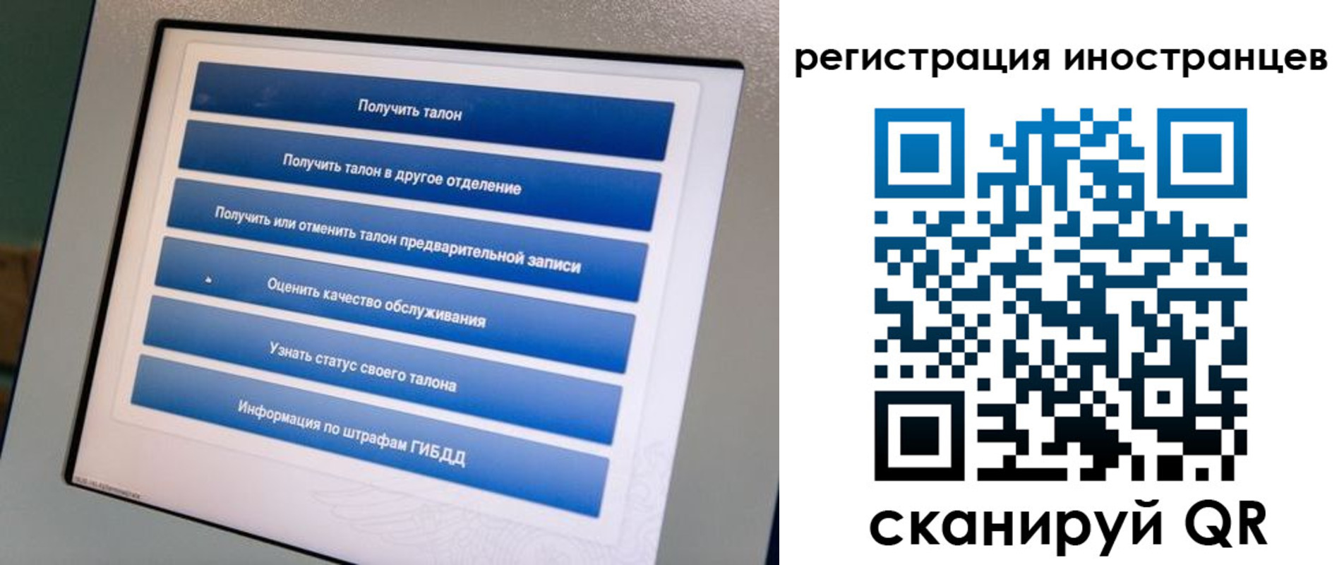 временная регистрация законно в Джанкое
