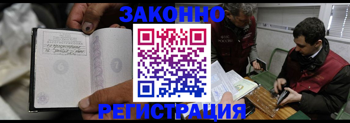 где прописаться в Джанкое