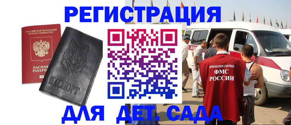 прописка для кредита в Джанкое
