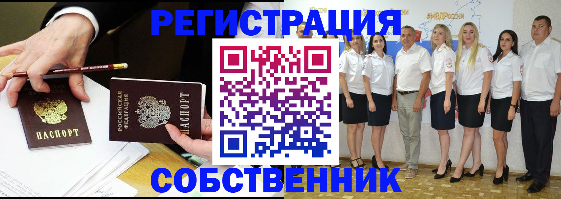 временная регистрация недорого в Джанкое