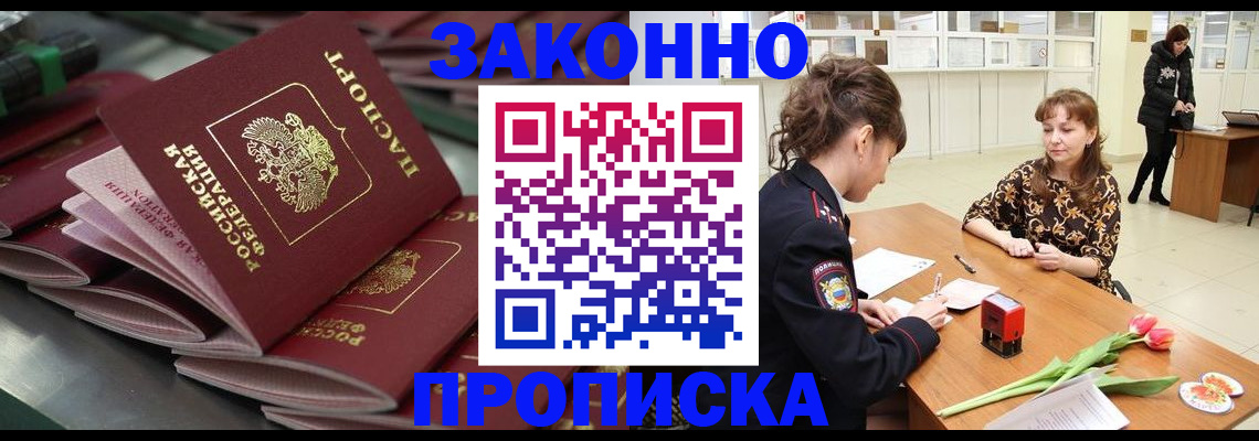 найти адрес прописки в Джанкое