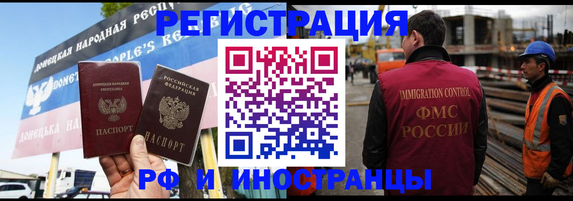 где прописаться в Джанкое