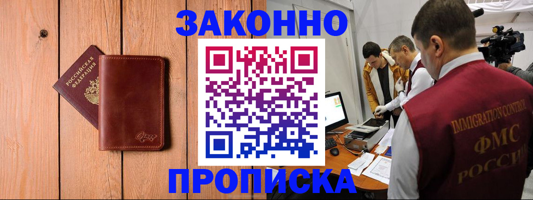 регистрация для дет. сада в Джанкое